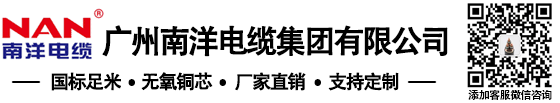 電纜